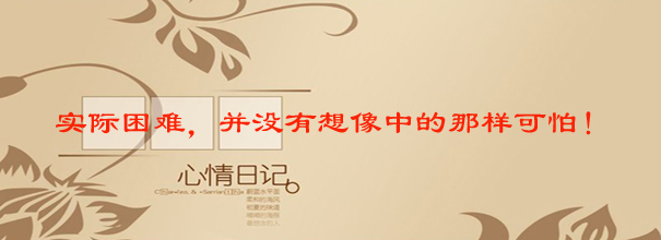 超越自己,從簡(jiǎn)單的PS做圖開(kāi)始！