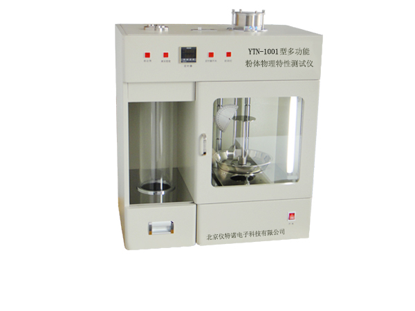 多功能粉體物理特性測試儀YTN-1001型