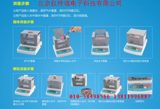 塑料顆粒密度儀