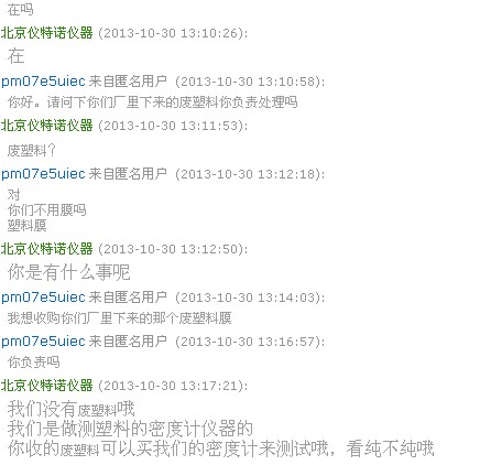 塑料密度計(jì)