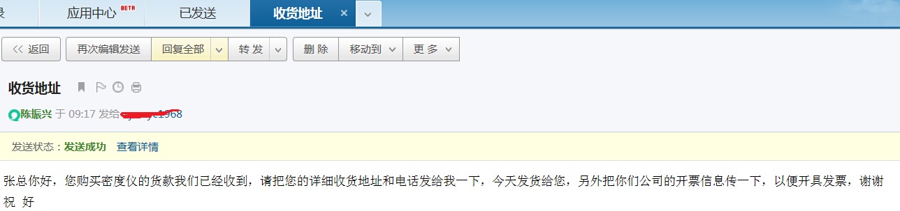 儀特諾液體密度計