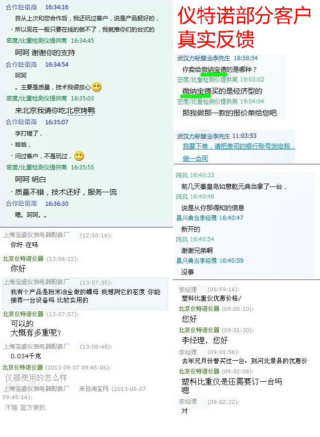 數(shù)顯密度計