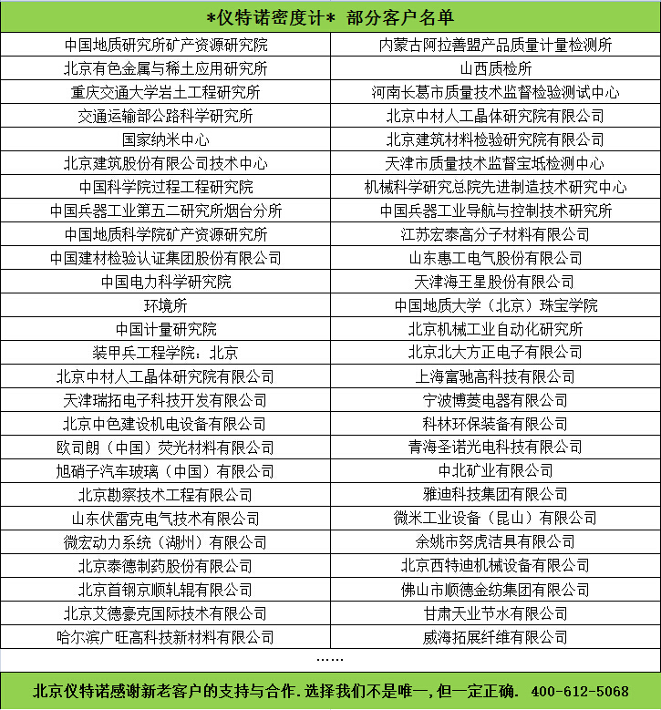 液體密度計(jì)