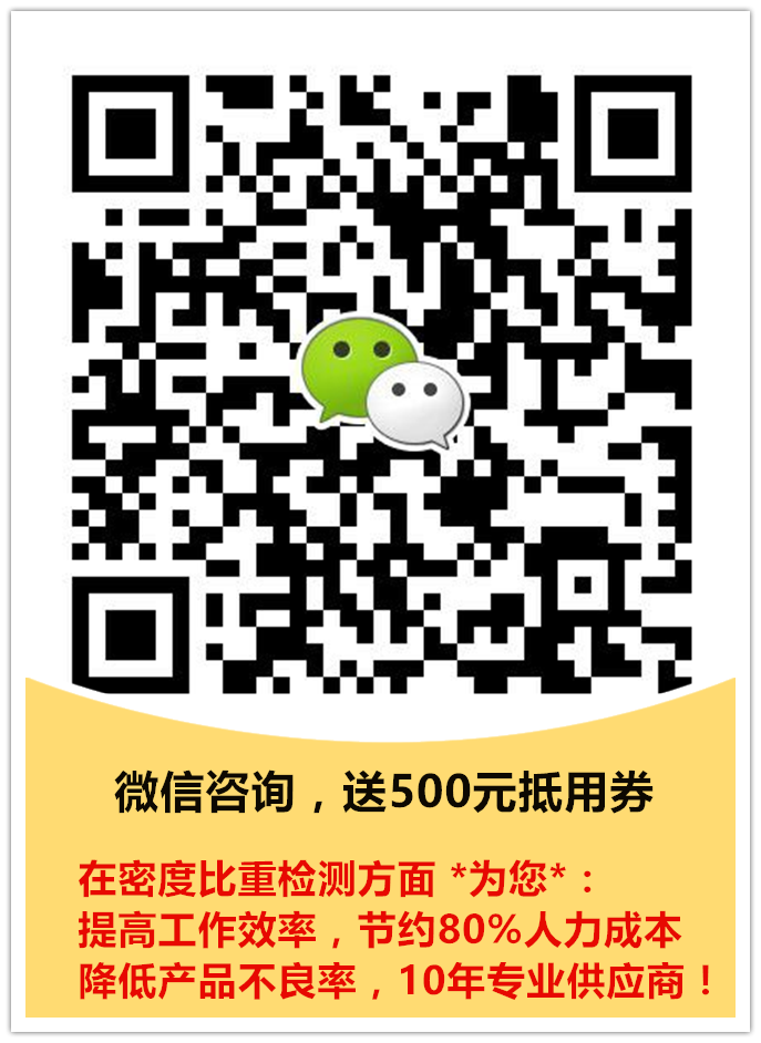 高精度多功能密度測試儀