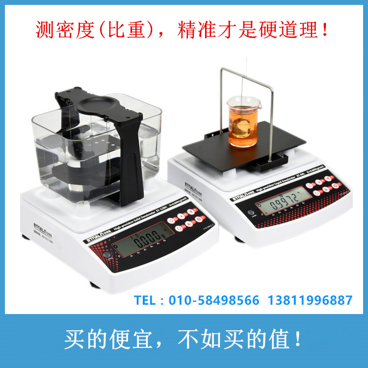 密度計(jì)價格