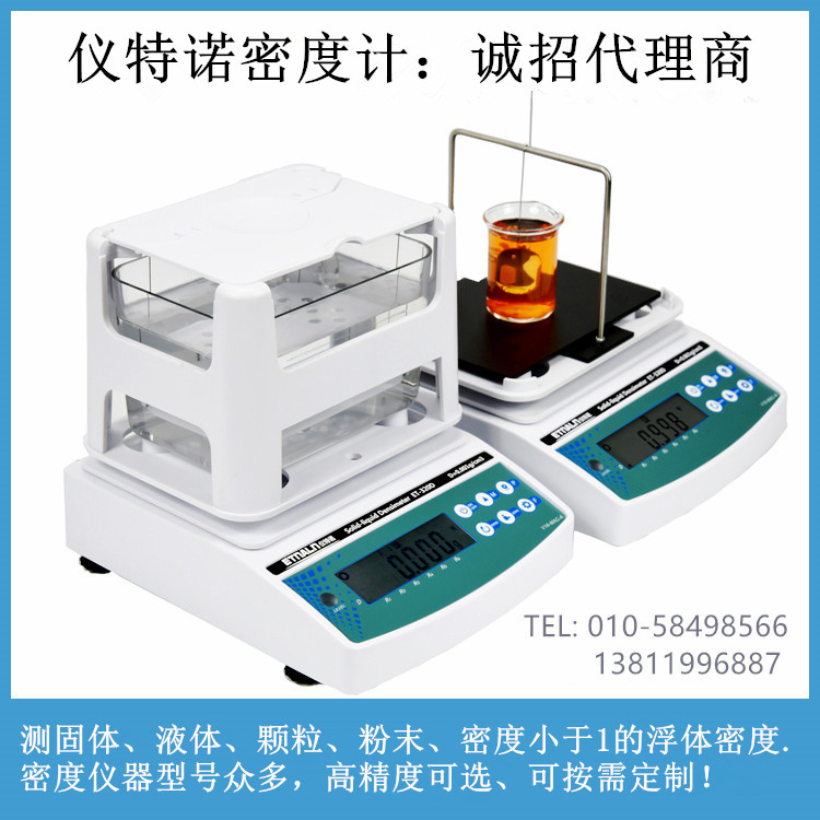 儀特諾密度計(jì)