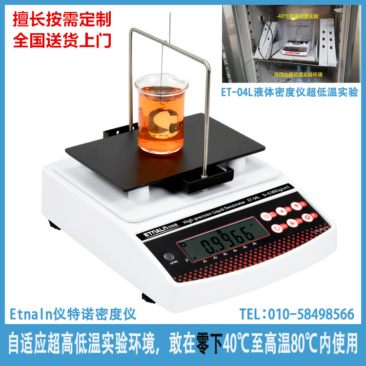 儀特諾液體比重計(jì)